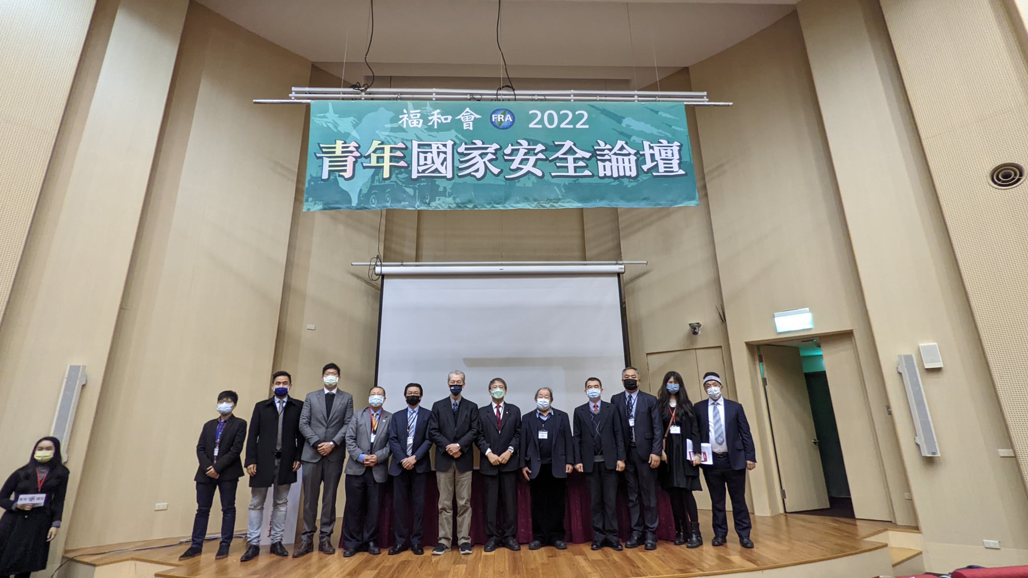 FRA 2022 Youth National Security Confluence