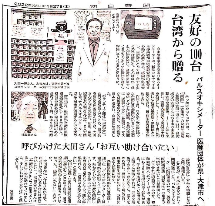 感謝日本