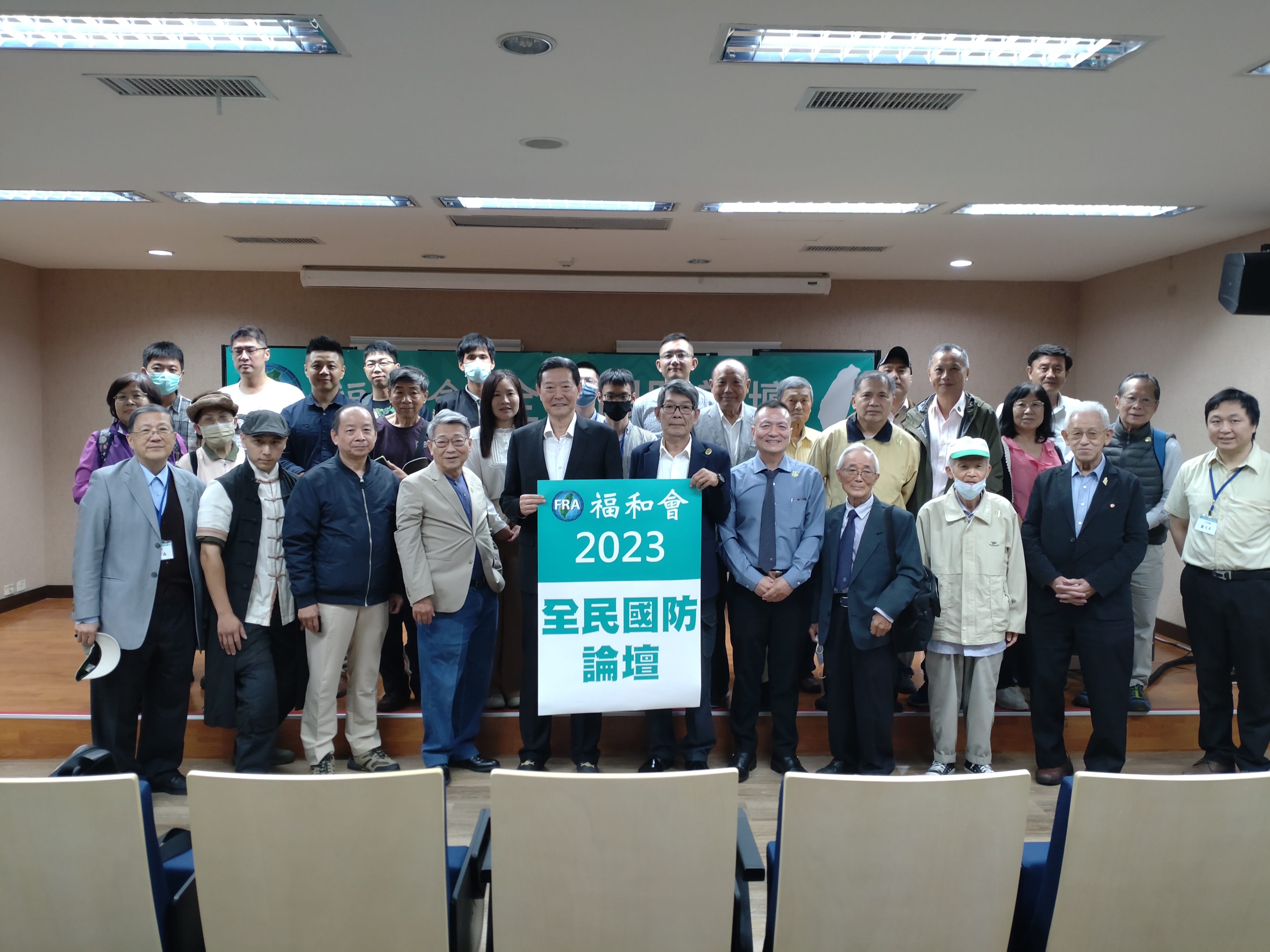 福和會2023全民國防論壇