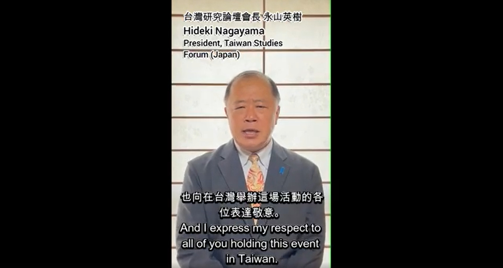 愛、信念、勇氣──查理柯克紀念會