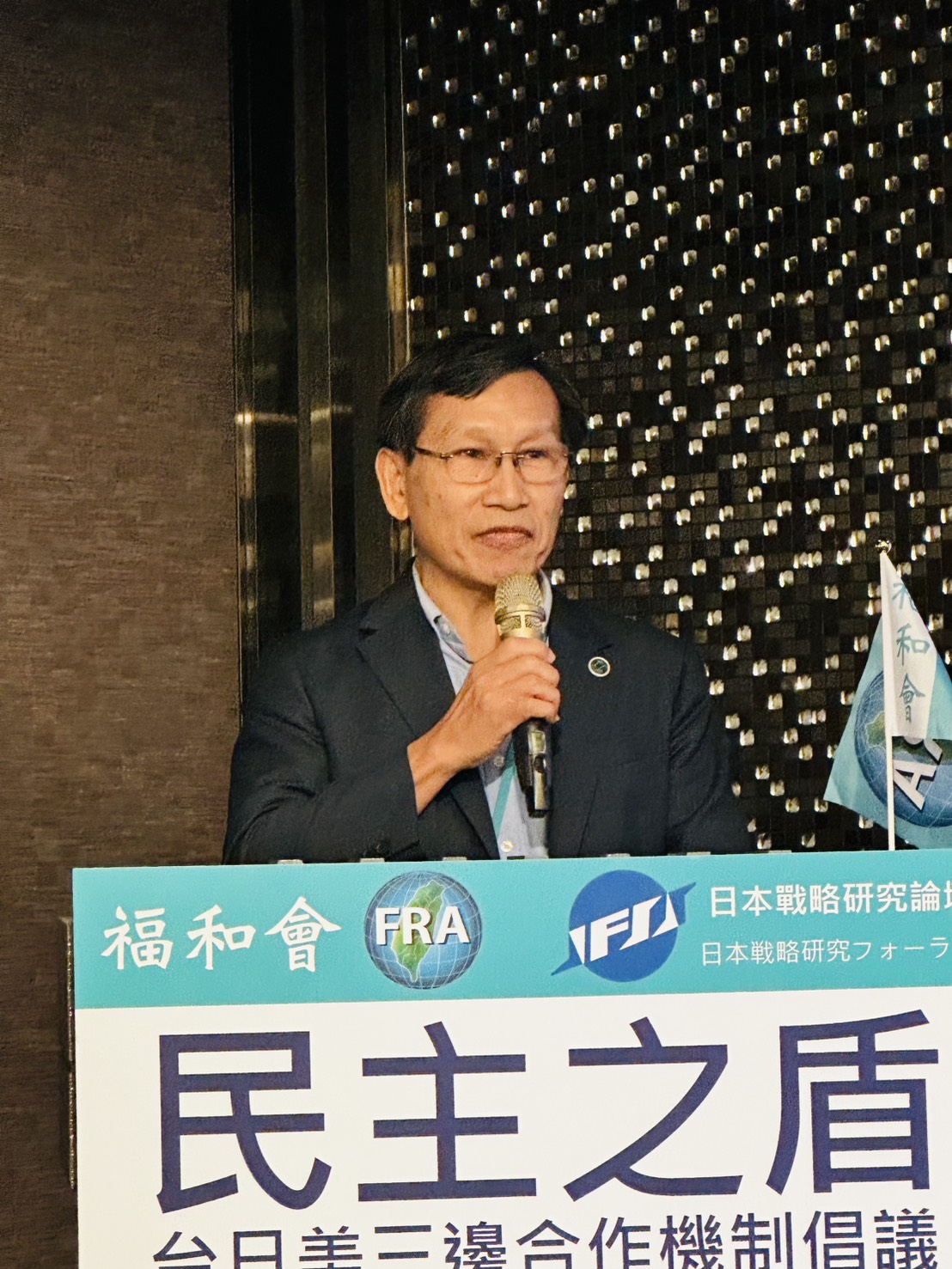 「民主之盾」台日美三邊合作機制倡議‧第一次政經模擬推演