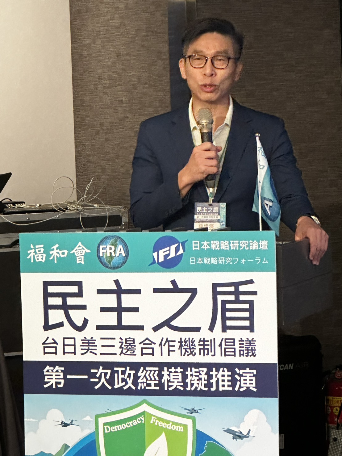 「民主之盾」台日美三邊合作機制倡議‧第一次政經模擬推演