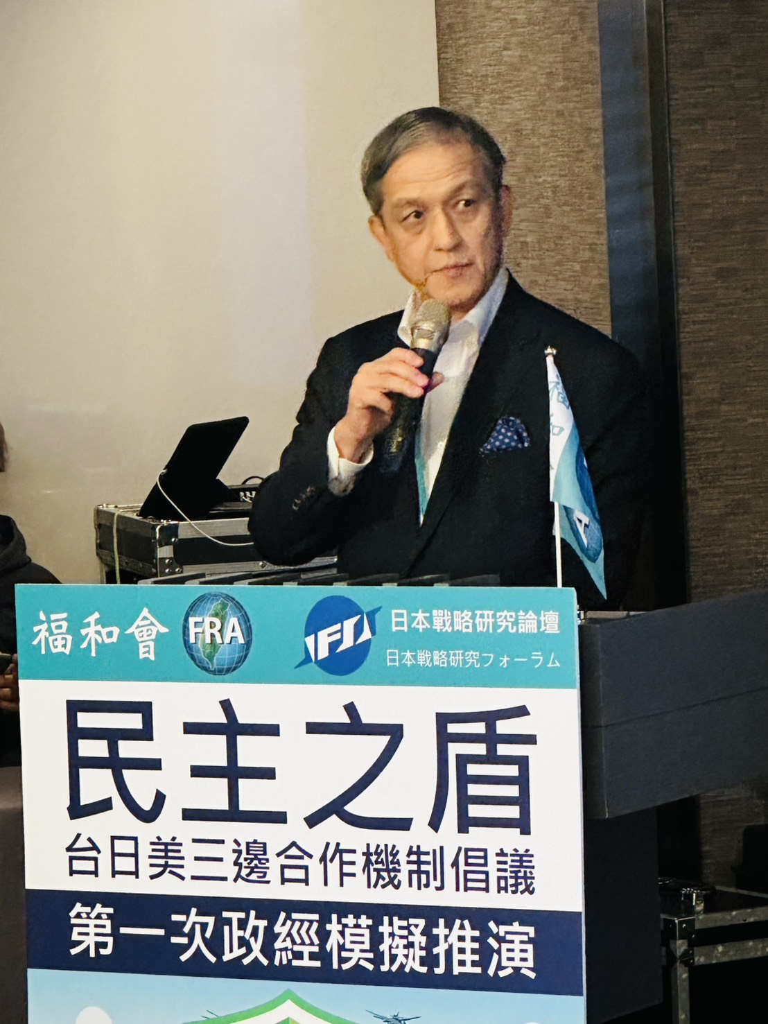 「民主之盾」台日美三邊合作機制倡議‧第一次政經模擬推演