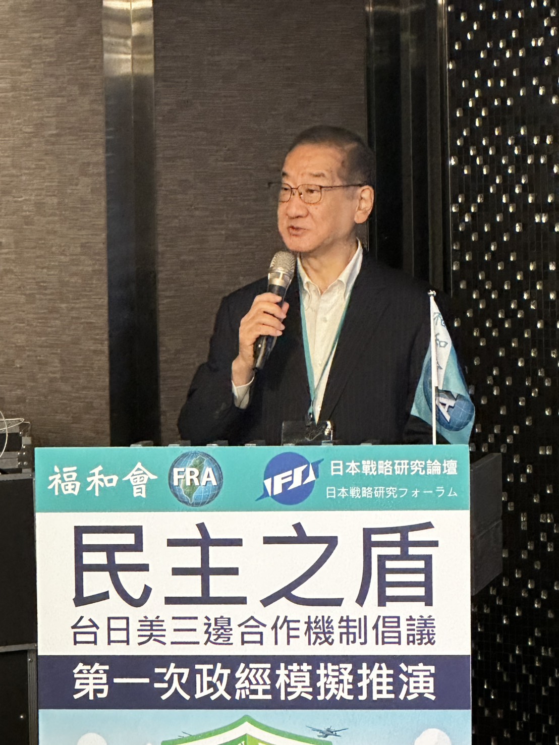 「民主之盾」台日美三邊合作機制倡議‧第一次政經模擬推演