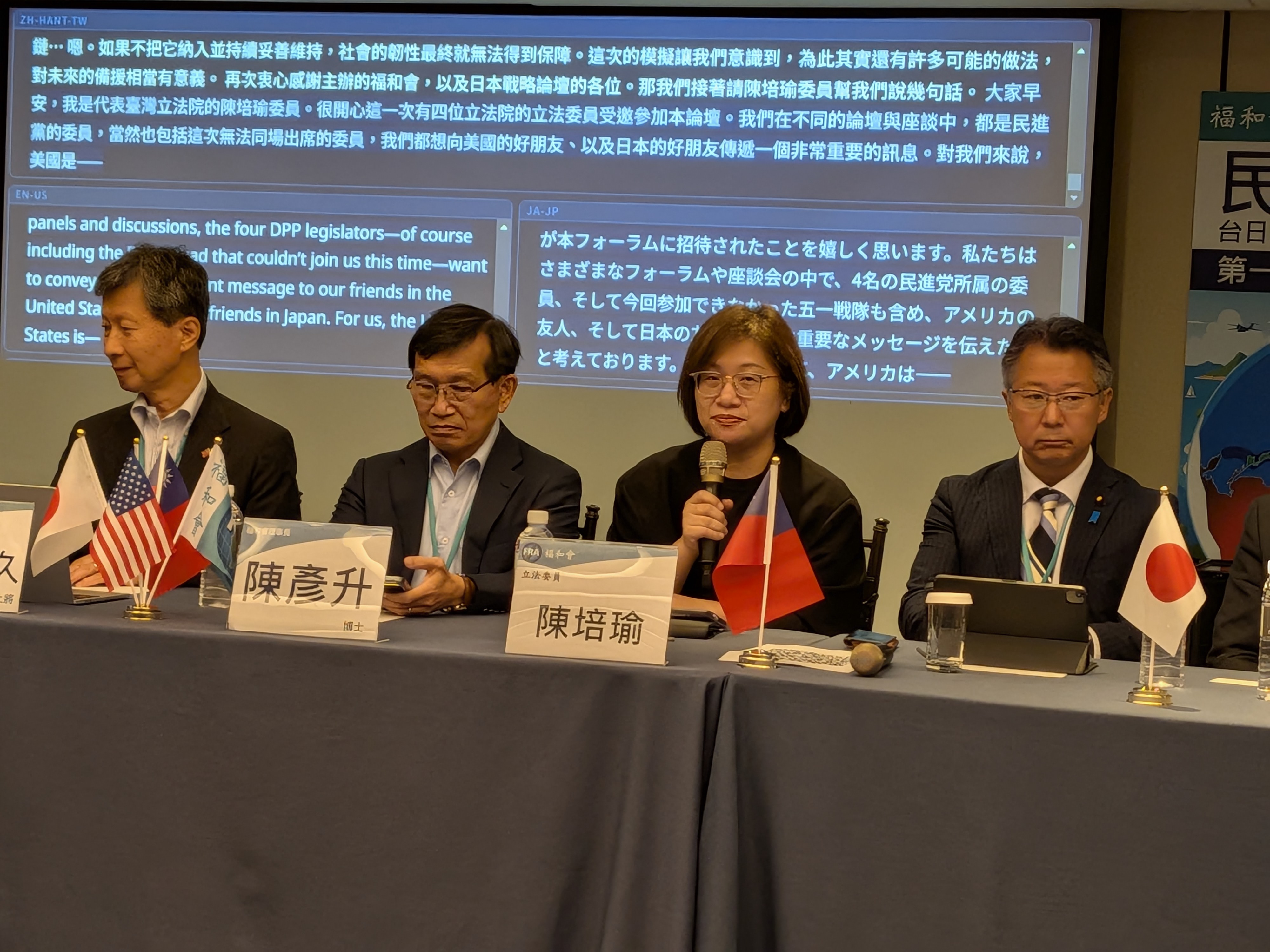 「民主之盾」台日美三邊合作機制倡議‧第一次政經模擬推演